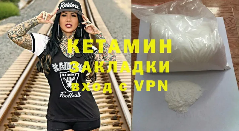 Кетамин ketamine  Киров 